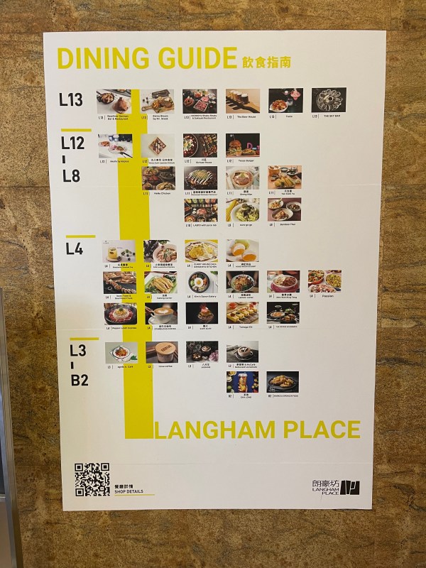Classic highlights of Hong Kong - A classic menu of restaurants in one of Hong Kong's buildings, in this case Langham Place